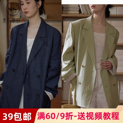 素衣彼时3612春秋高端西装外套纸样慵懒感休闲廓形西装外套女样板