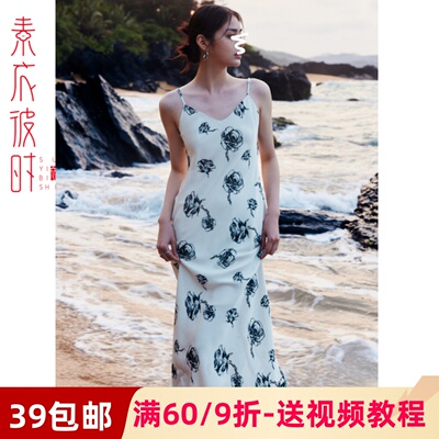 素衣彼时修身鱼尾连衣裙裁剪样板