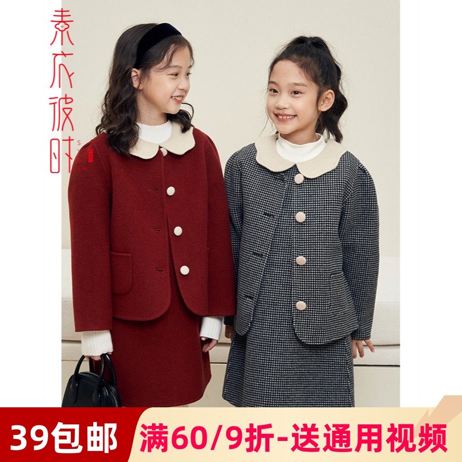 素衣彼时2311秋冬女童双面呢外套纸样/娃娃领连衣裙手工diy做衣服,个性定制/设计服务/DIY,工作服/校服/商务服定制/加工,淘宝优惠券,粉丝福利购,淘宝优惠卷