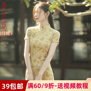 素衣彼时夏季女装短袖旗袍裙1:1裁剪图中国风连衣裙手工diy纸样板