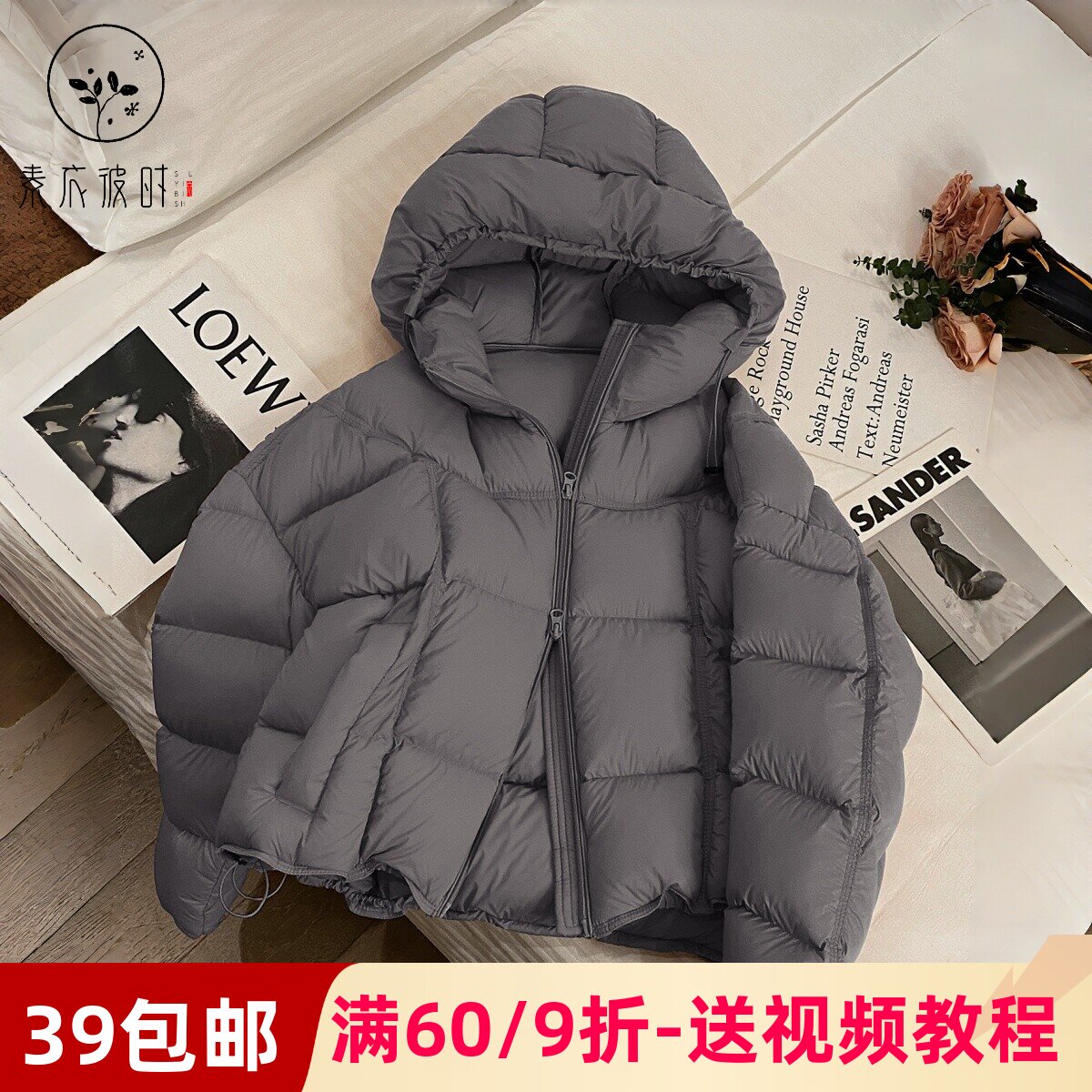 素衣彼时5187秋冬女士羽绒服纸样韩版休闲宽松泡芙连帽羽绒服样板