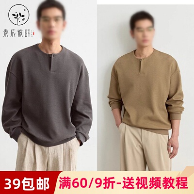 素衣彼时3819春秋男士卫衣纸样休闲宽松百搭美式亨利领男上衣样板