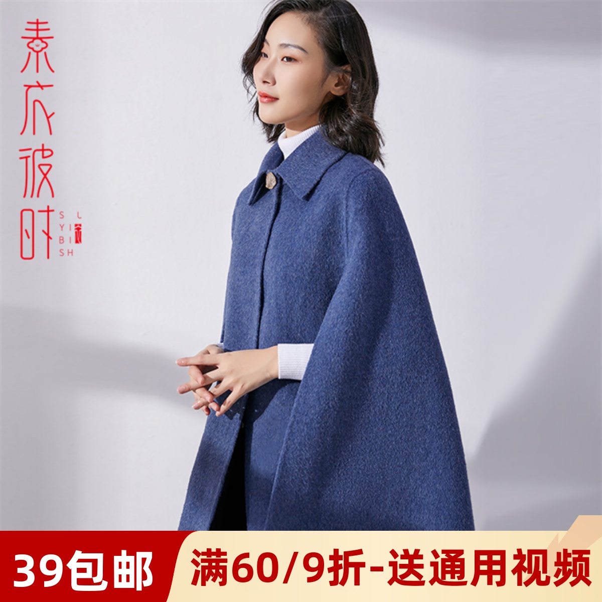 素衣彼时1792毛呢斗篷大衣服装裁剪图双面羊绒外套手工diy纸样板