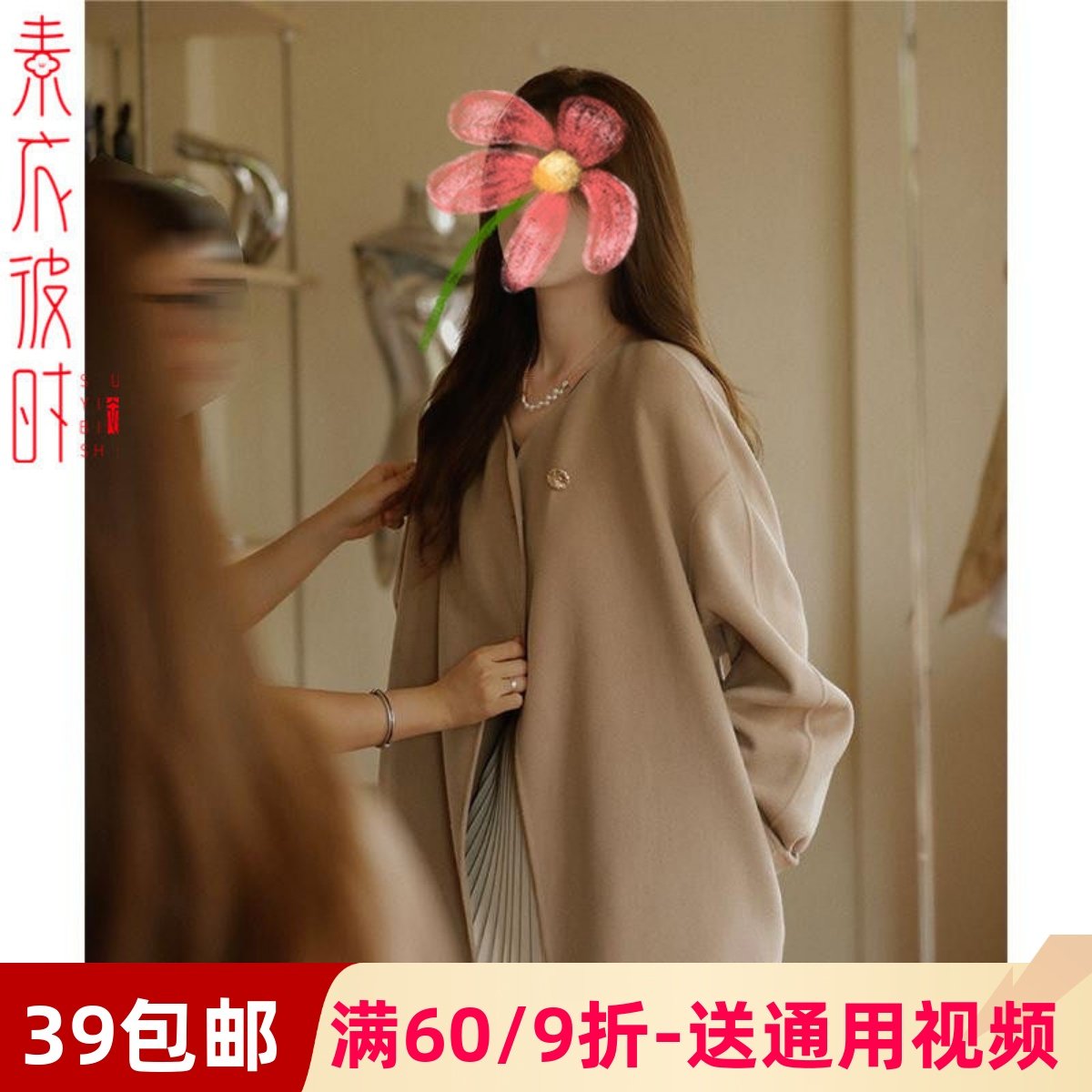 素衣彼时2226秋冬双面羊绒1:1服装裁剪图设计感外套手工diy纸样板,个性定制/设计服务/DIY,工作服/校服/商务服定制/加工,淘宝优惠券,粉丝福利购,淘宝优惠卷