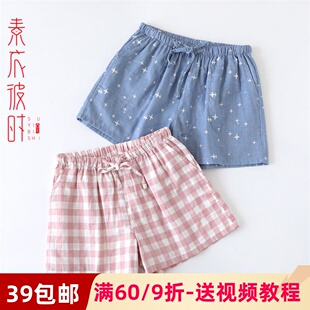 素衣彼时1951女纯棉居家短裤服装裁剪图可外穿睡裤手工diy纸样板