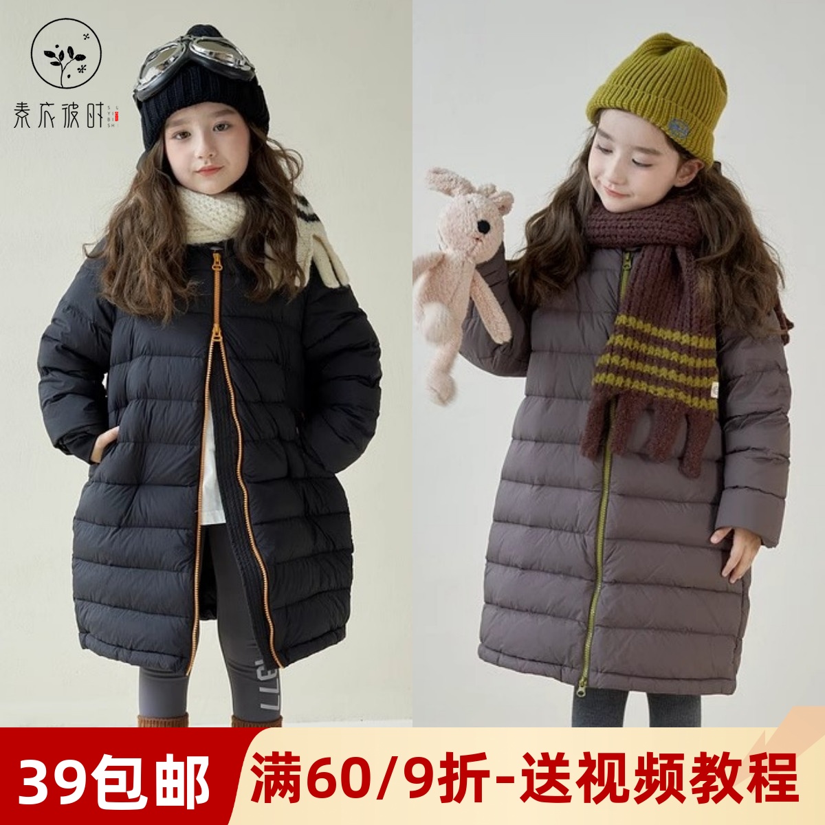 素衣彼时中长款连帽羽绒服纸样板