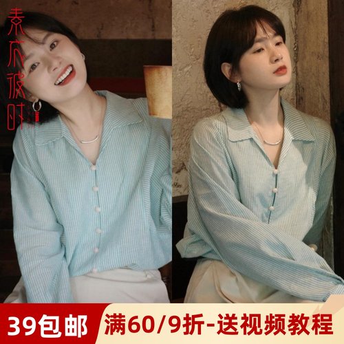 素衣彼时3696春秋女士衬衫纸样气质法式条纹翻领显瘦长袖衬衫样板