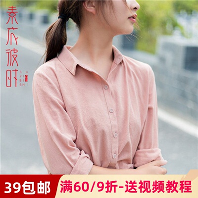 素衣彼时1676春秋女士衬衫服装纸样板休闲宽松经典长袖衬衣裁剪图