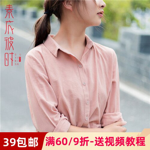 素衣彼时1676春秋女士衬衫服装纸样板休闲宽松经典长袖衬衣裁剪图