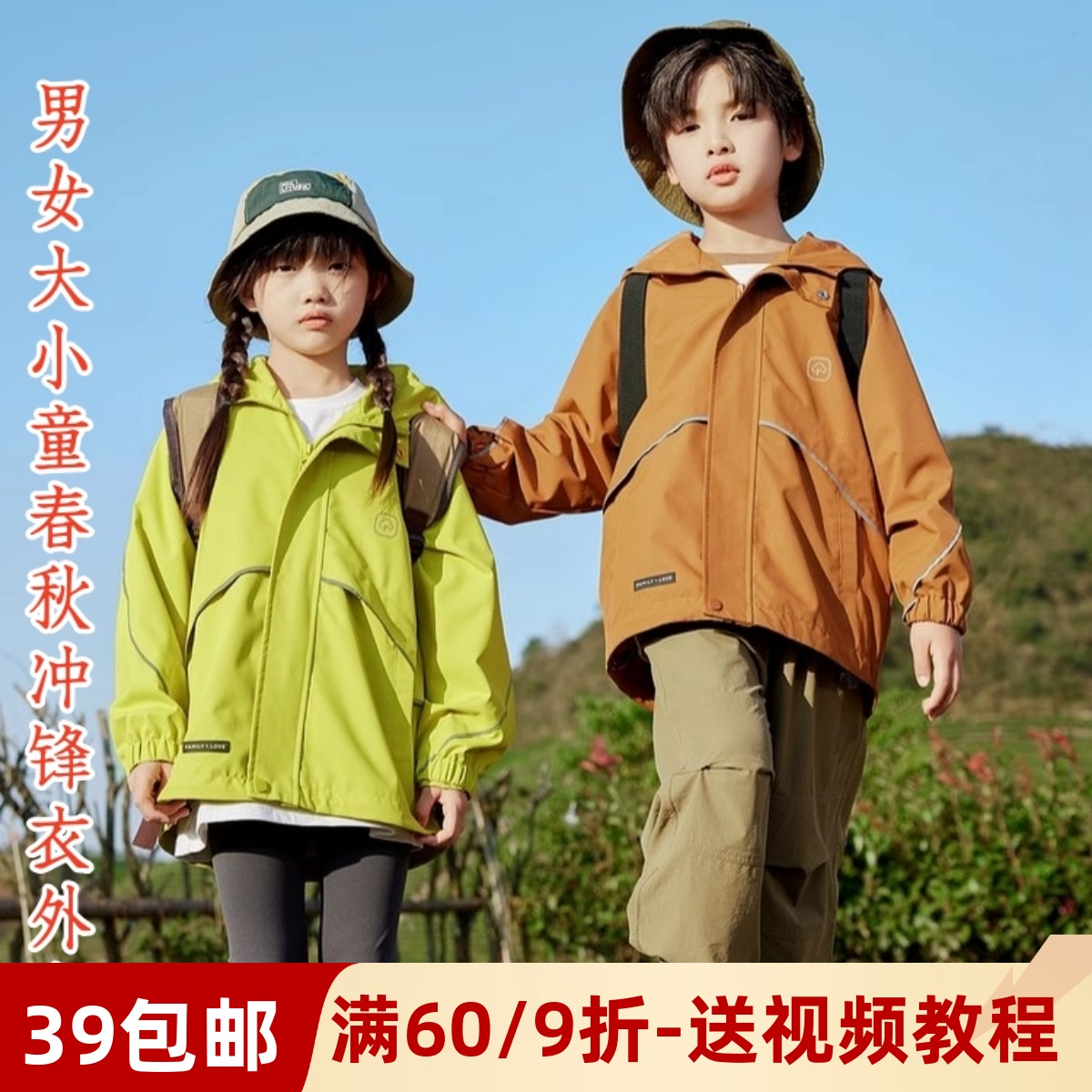 素衣彼时男童女童冲锋衣服装纸样