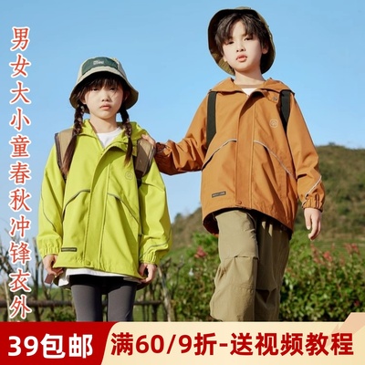 素衣彼时男童女童冲锋衣服装纸样