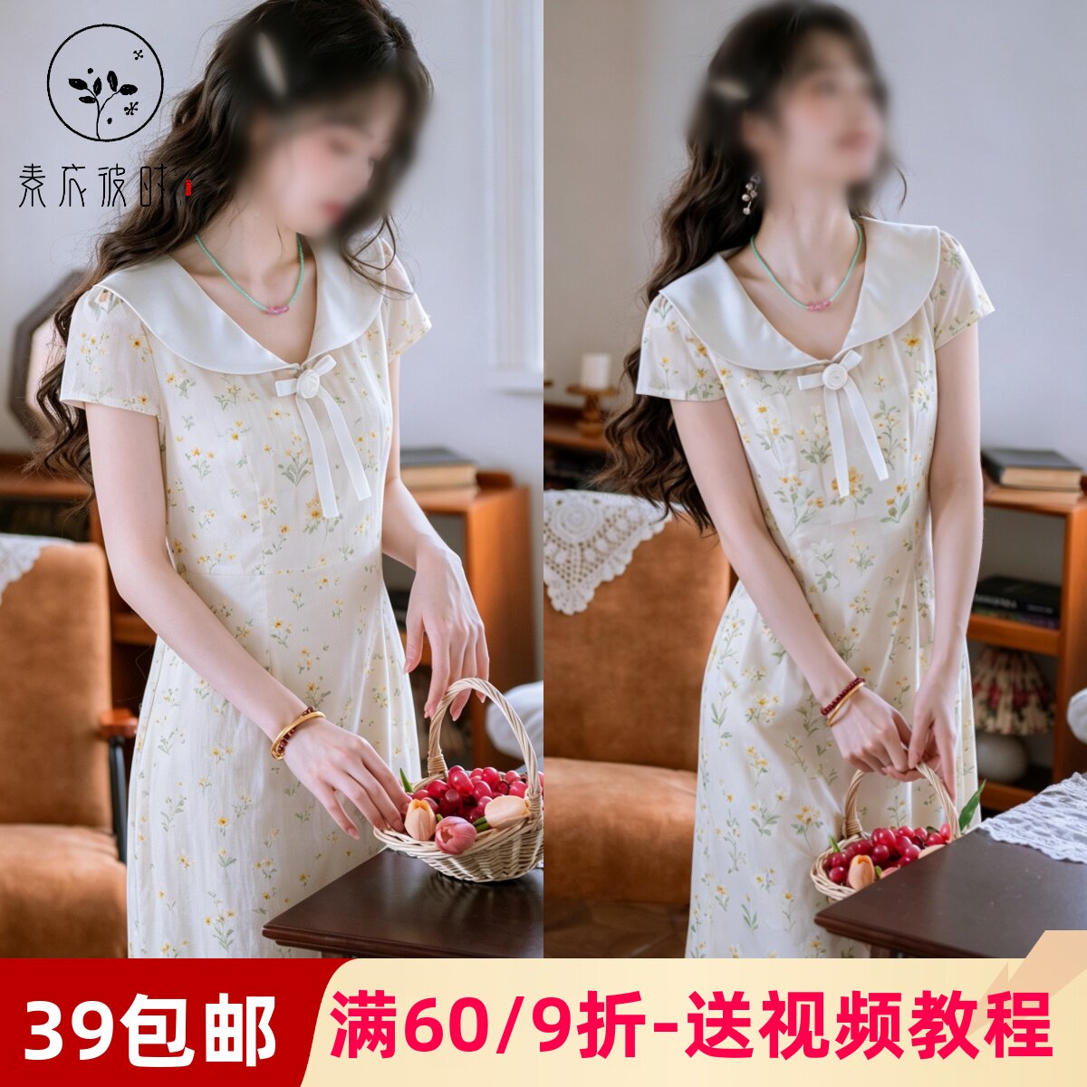 素衣彼时5109夏季女士连衣裙纸样新中式日常温柔修身显瘦长裙样板图片