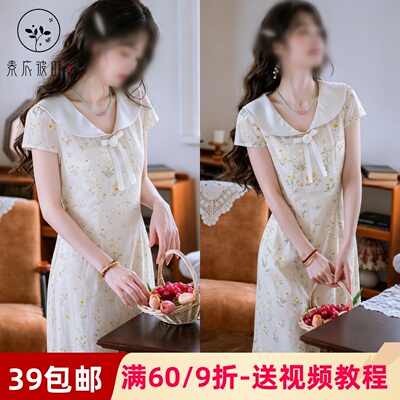 素衣彼时5109夏季女士连衣裙纸样新中式日常温柔修身显瘦长裙样板
