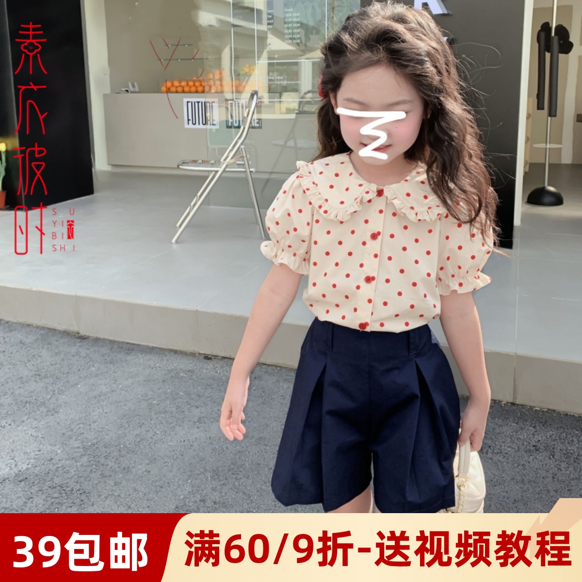 素衣彼时女童韩版衬衫做衣服样板