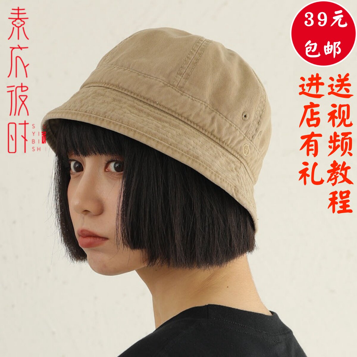 素衣彼时2699春秋女士渔夫帽水桶服装纸样板短檐帽防晒盆帽裁剪图