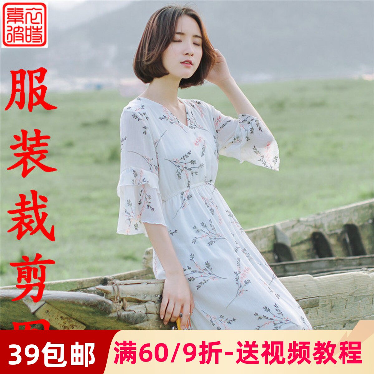 女装长袖松紧荷叶套头连衣裙裁剪图片