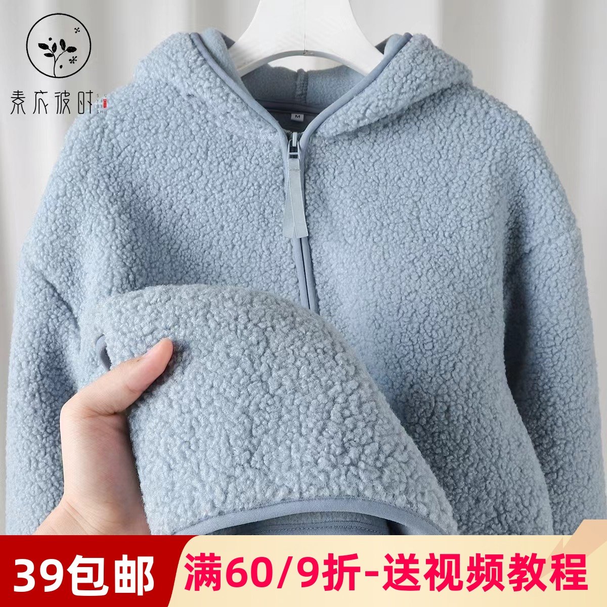 素衣彼时3668冬亲子外套纸样软糯亲肤加厚摇粒绒连帽卫衣外套样板,个性定制/设计服务/DIY,工作服/校服/商务服定制/加工,淘宝优惠券,粉丝福利购,淘宝优惠卷