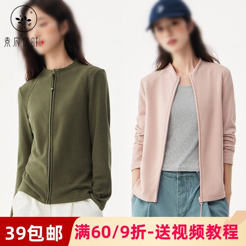 素衣彼时3848春秋女士拉链衫纸样修身显瘦舒适外穿拉链女卫衣样板