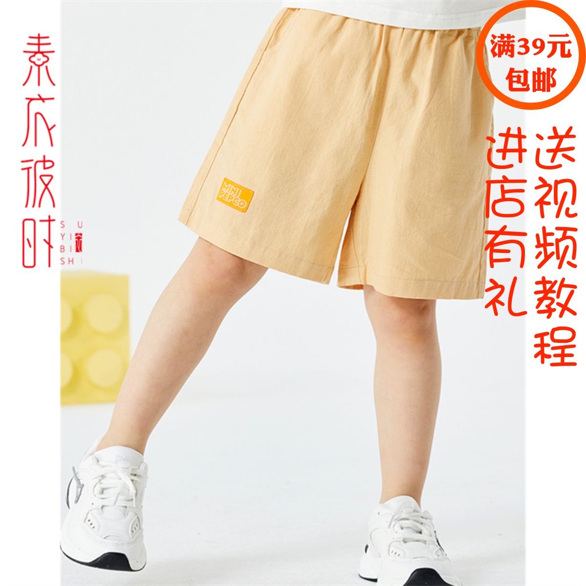素衣彼时2104男女童工装短裤1:1服装裁剪图五分运动裤手工diy纸样