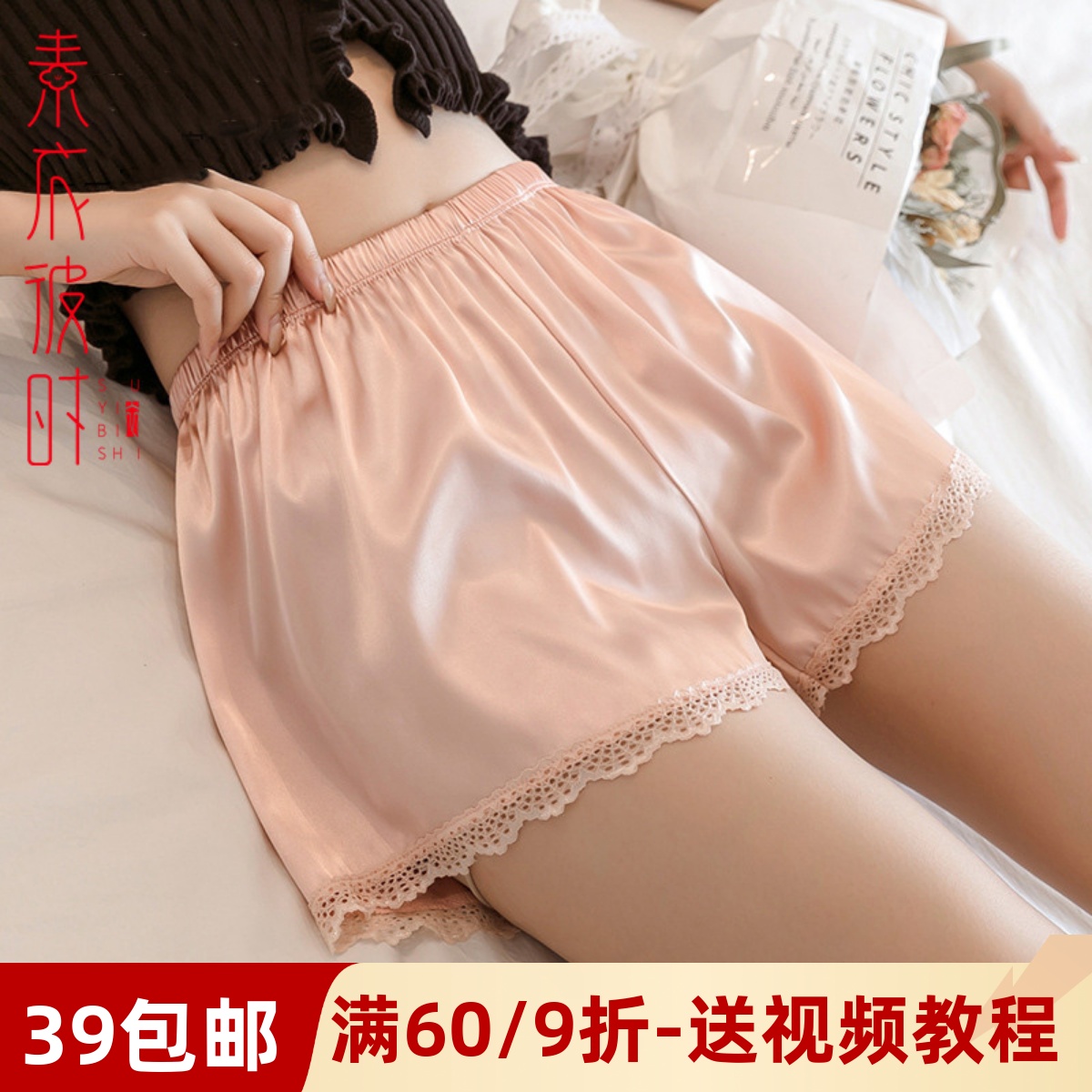 素衣彼时夏季女装安全裤防走光裁剪图打底内穿短裤diy手工纸样板