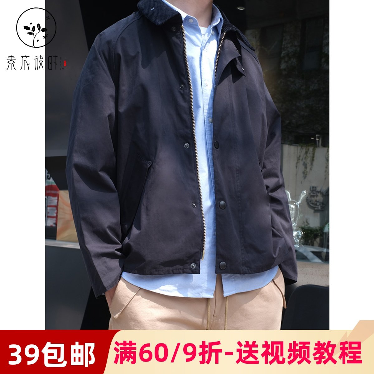 素衣彼时3608双面穿宽松男女穿夹克外套纸样时尚短款翻领外套样板,个性定制/设计服务/DIY,工作服/校服/商务服定制/加工,淘宝优惠券,粉丝福利购,淘宝优惠卷