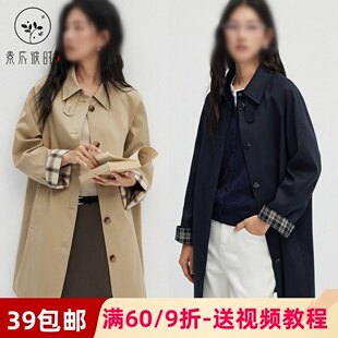 素衣彼时5172春秋女风衣纸样休闲宽松通勤翻袖气质中长款外套样板