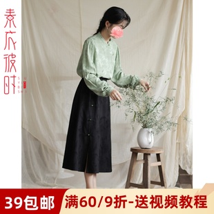 素衣彼时2374国风新中式 纸样开衩盘扣半裙裁剪样板 女士半身裙服装