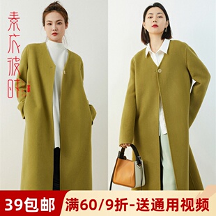 素衣彼时1877秋冬女士羊毛大衣服装 裁剪图双面羊绒手工diy纸样板