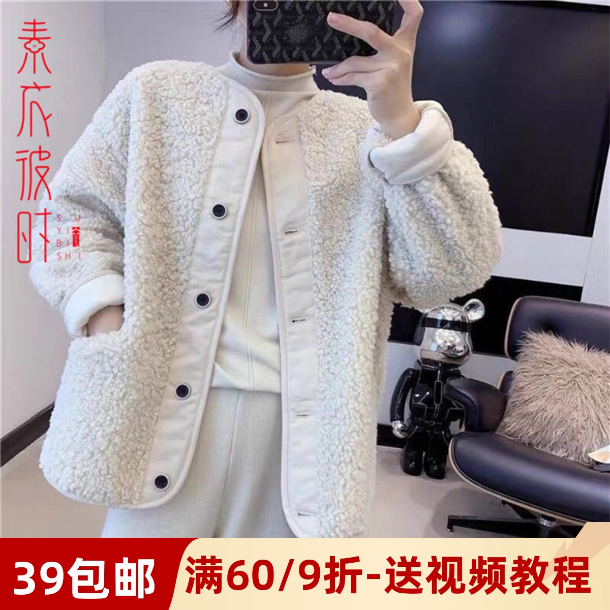 素衣彼时1777羊羔毛外套服装裁剪图皮毛一体宽松短款手工diy纸样