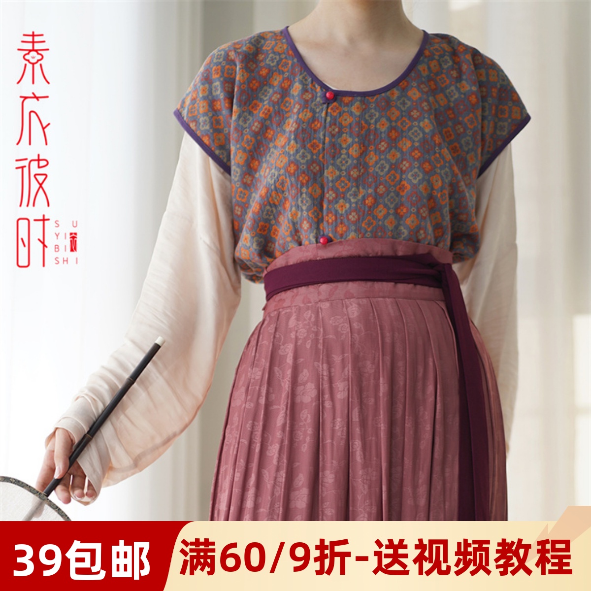 素衣彼时服装纸样工作室