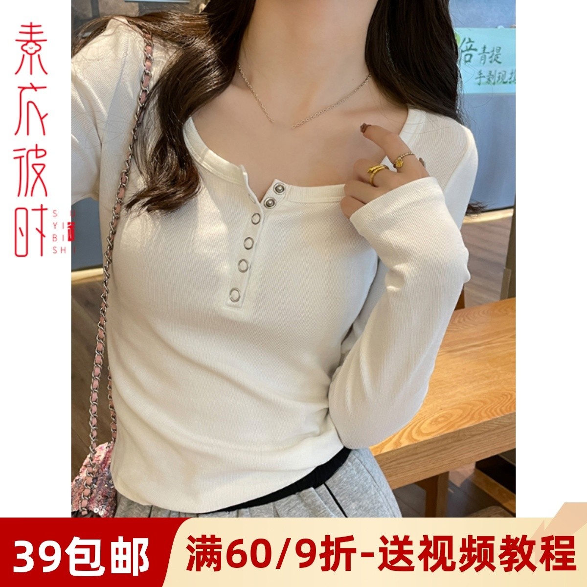 素衣彼时春秋内搭打底衫服装纸样