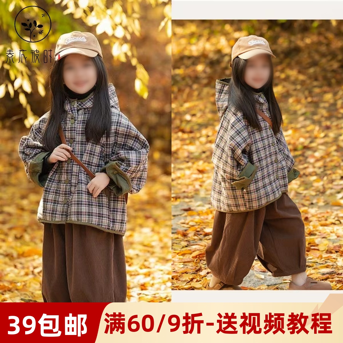 素衣彼时3666春秋女童洋气外套纸样韩版时尚舒适保暖女童棉服样板