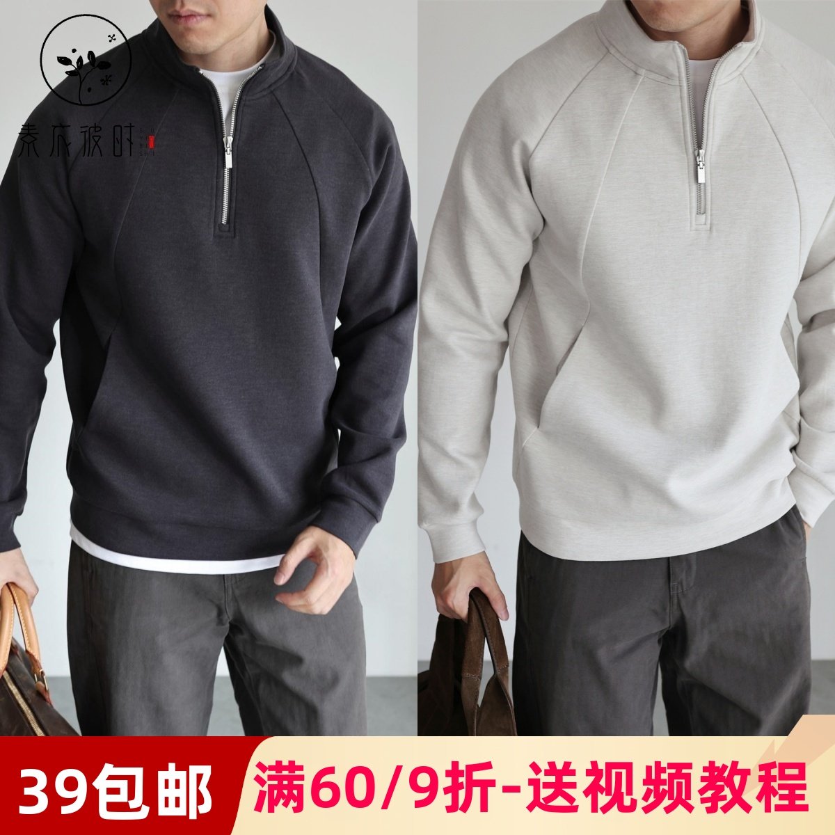 素衣彼时3686秋冬男士卫衣纸样羊毛立领半拉链套头长袖男卫衣样板,个性定制/设计服务/DIY,工作服/校服/商务服定制/加工,淘宝优惠券,粉丝福利购,淘宝优惠卷