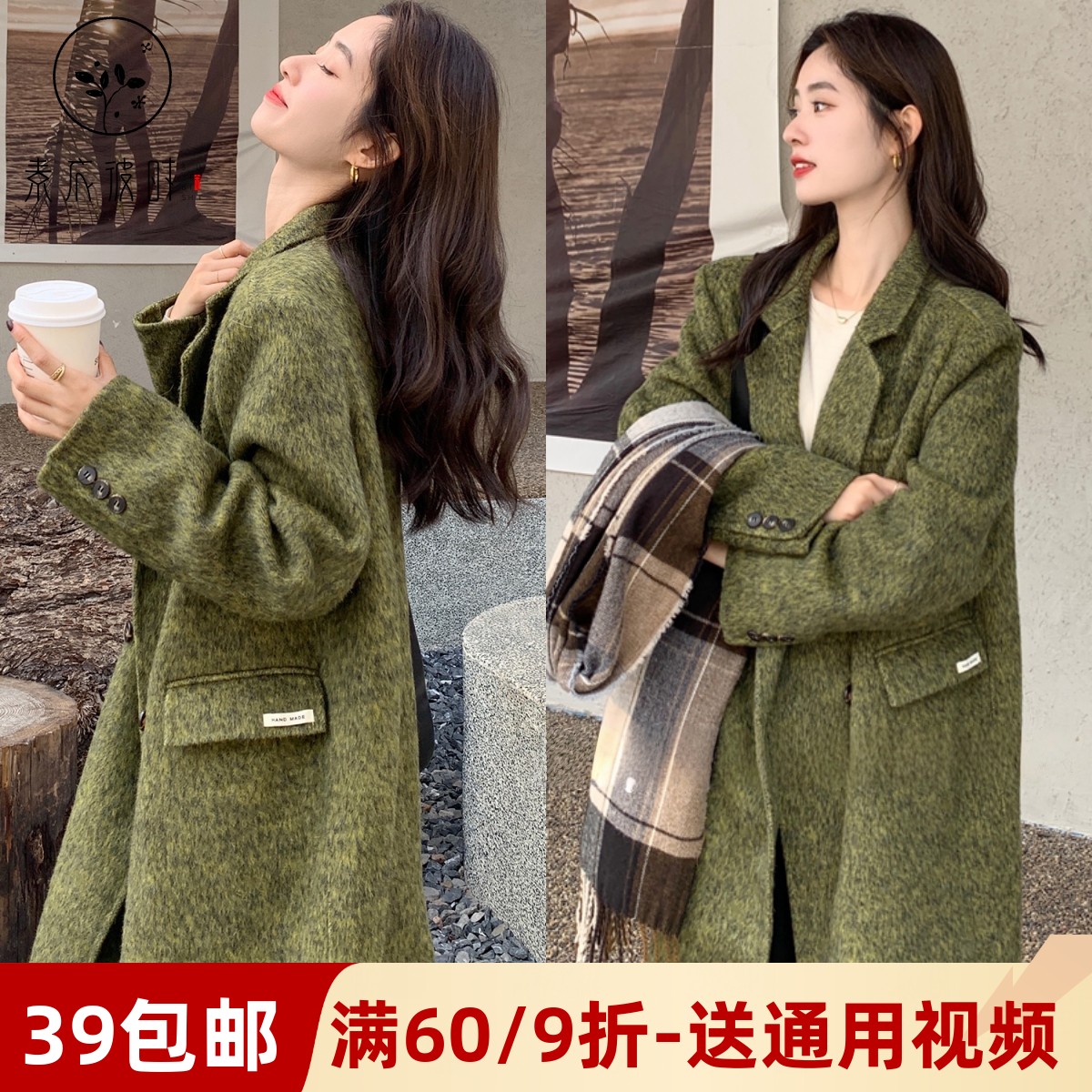 素衣彼时3601秋双面羊绒大衣纸样中长款双排扣宽松高级感外套样板