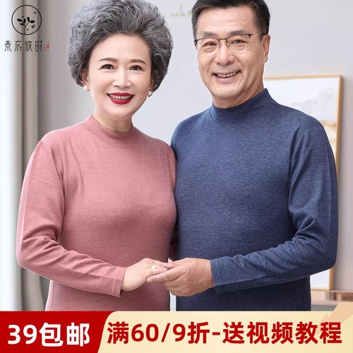 素衣彼时中老年秋衣秋裤裁剪样板