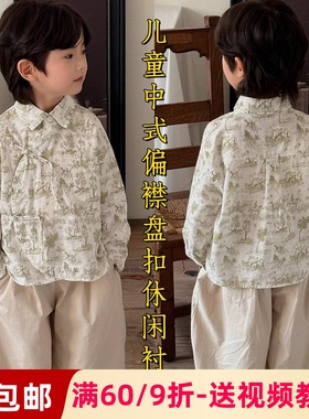 素衣彼时2935春秋儿童新中式斜襟衬衫纸样男女童盘扣偏襟衬衣样板