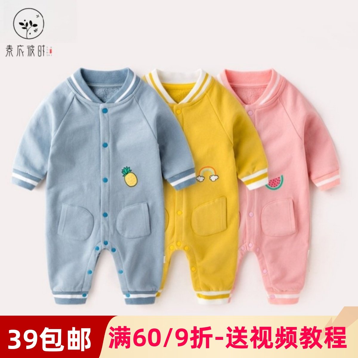 素衣彼时19072春秋婴幼儿长袖爬爬衣纸样韩版运动风连体衣diy样板