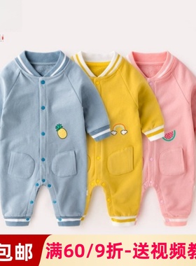 素衣彼时19072春秋婴幼儿长袖爬爬衣纸样韩版运动风连体衣diy样板