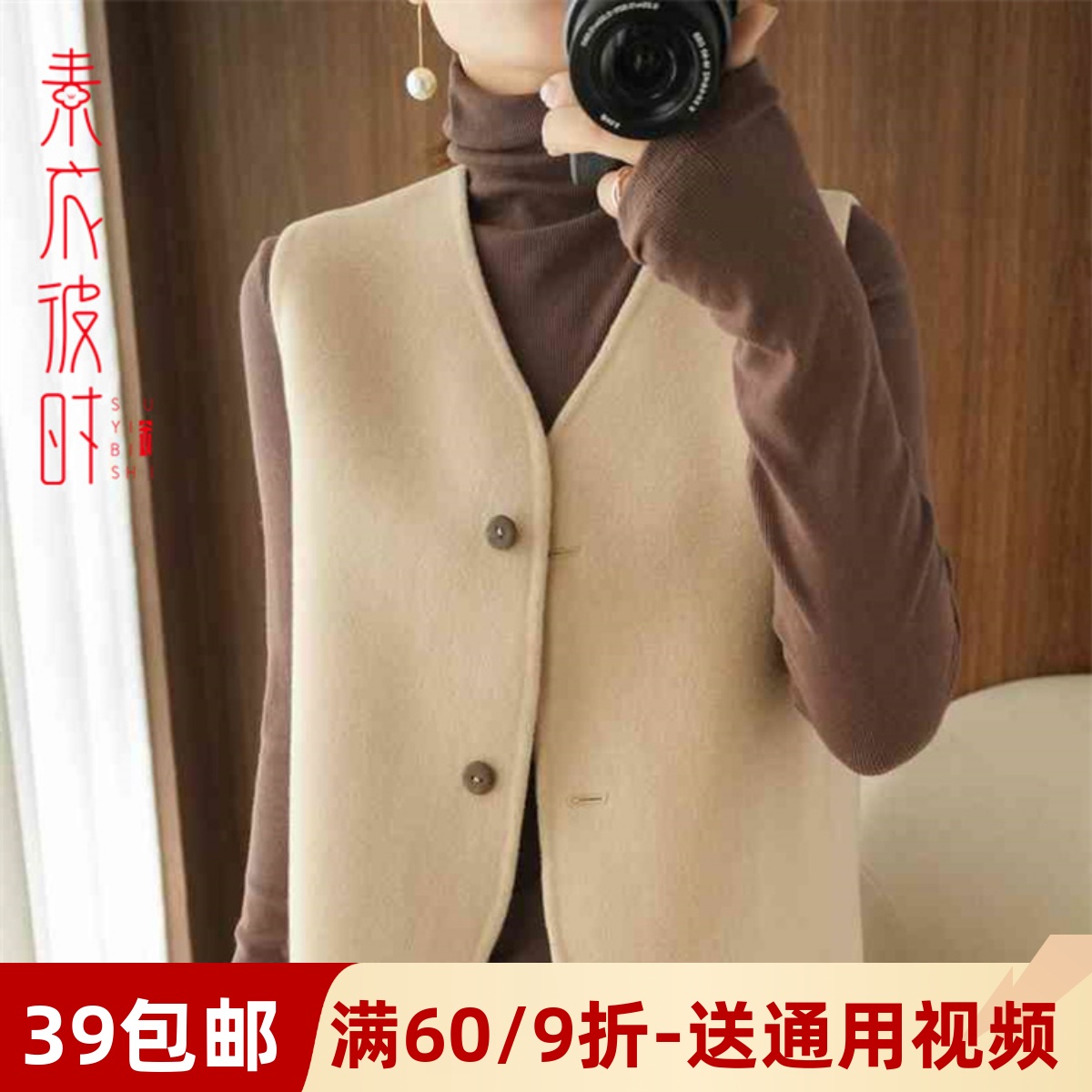 素衣彼时1793双面羊绒马甲服装裁剪图修身毛呢马夹手工diy纸样板