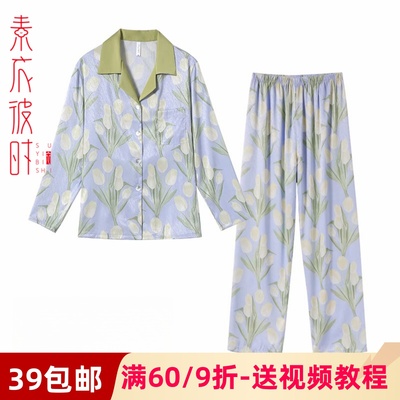 素衣彼时长袖宽松家居服服装纸样
