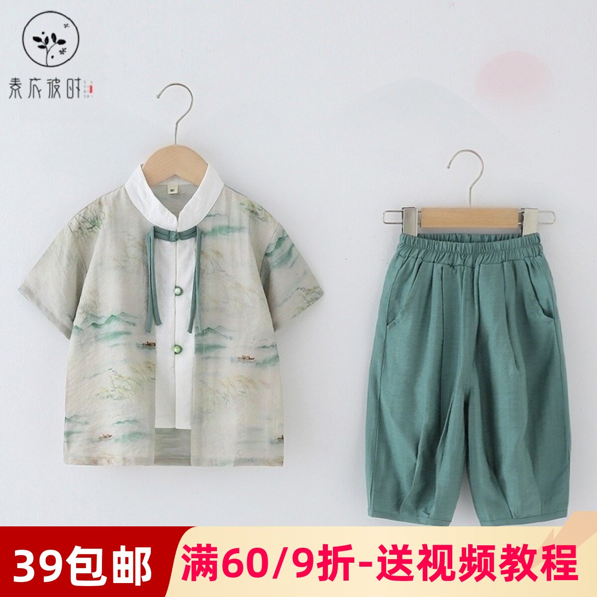 素衣彼时3478夏季男童古风帅气唐装纸样男孩国风汉服套装裁剪样板