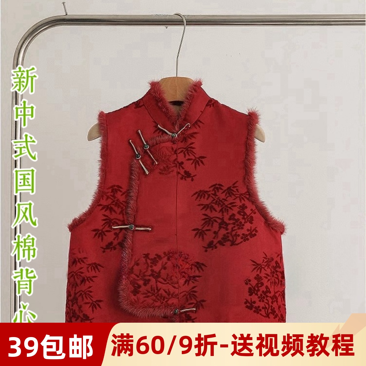 素衣彼时国风提花夹棉马甲纸样板