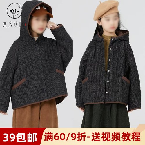 素衣彼时3687秋冬亲子棉服纸样洋气复古保暖连帽夹棉休闲外套样板