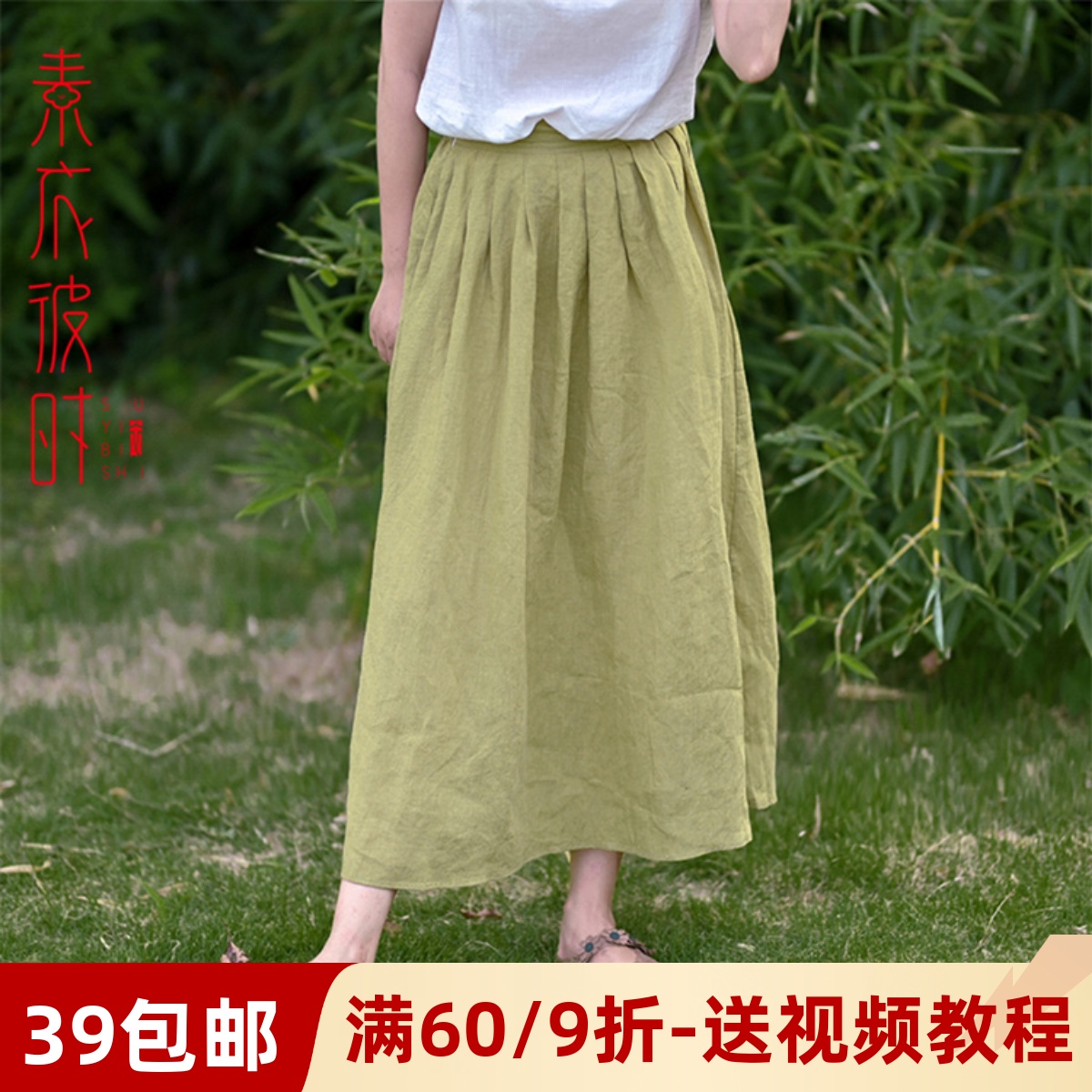素衣彼时服装纸样工作室