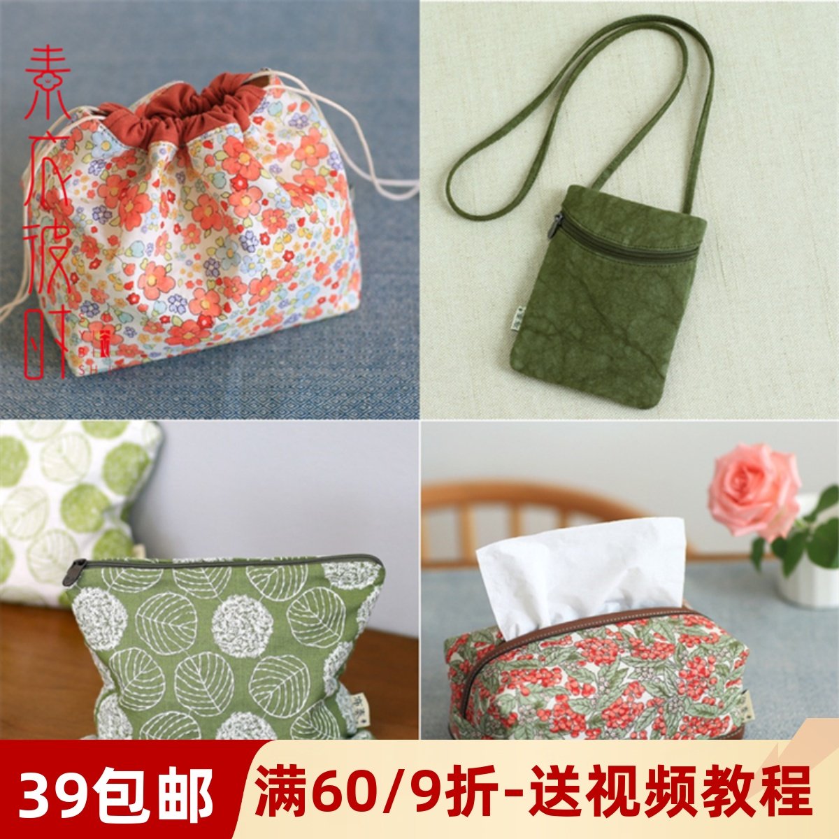 素衣彼时2022化妆包手机裁剪