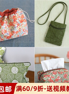 素衣彼时2022化妆包手机包服装裁剪图抽纸包随身包手工diy纸样板