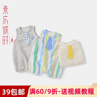 素衣彼时2065夏宝宝爬爬服服装裁剪图婴幼儿连体衣手工diy纸样板