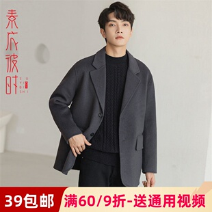 素衣彼时2289秋冬男士双面呢服装裁剪图休闲西装外套手工diy纸样