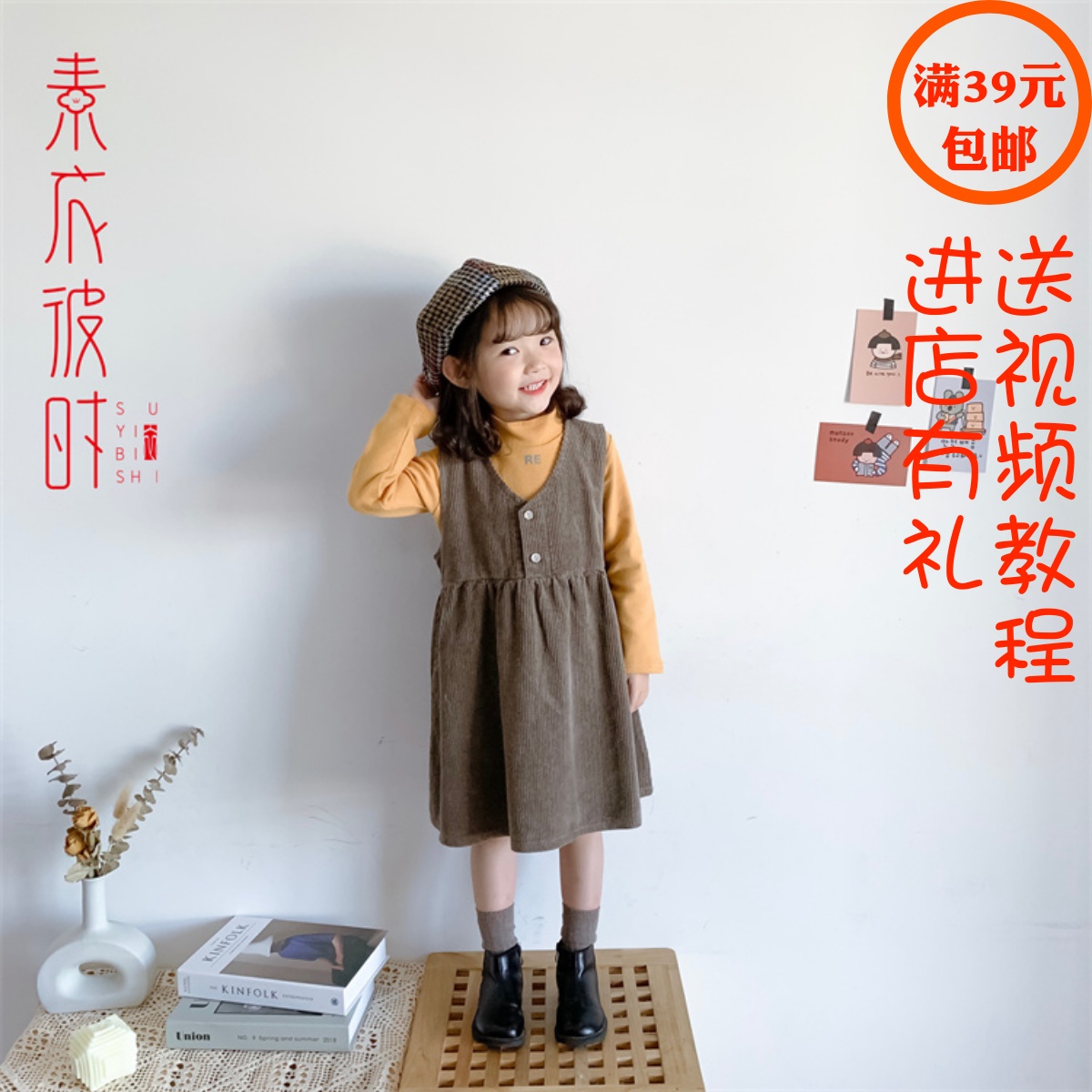素衣彼时1701春女童背心裙服装裁剪图灯芯绒连衣裙手工diy纸样板