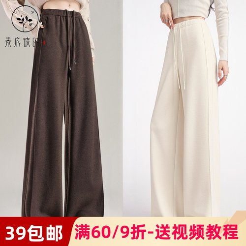 素衣彼时3740秋冬女士休闲裤纸样休闲舒适加绒羊毛呢女阔腿裤样板